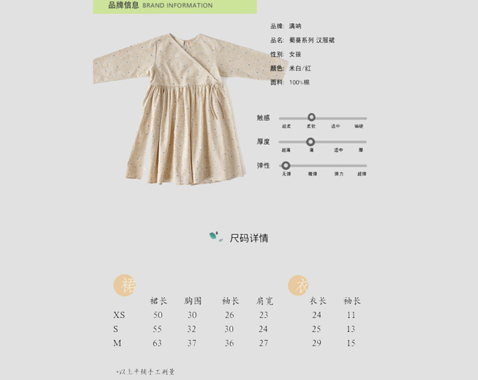 mana-chinese-style-clothes-dress D