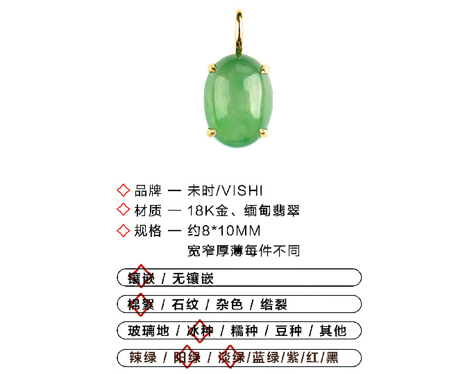 vishi-18k-gold-emerald-jade D
