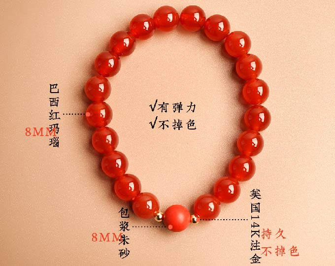 cinnabar-bracelet-red-agate-beads B