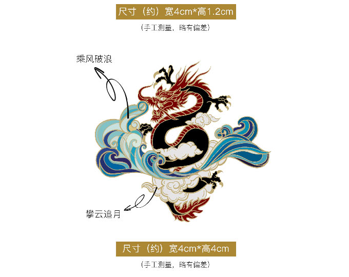 chinese-dragon-riding-the-wind-and E