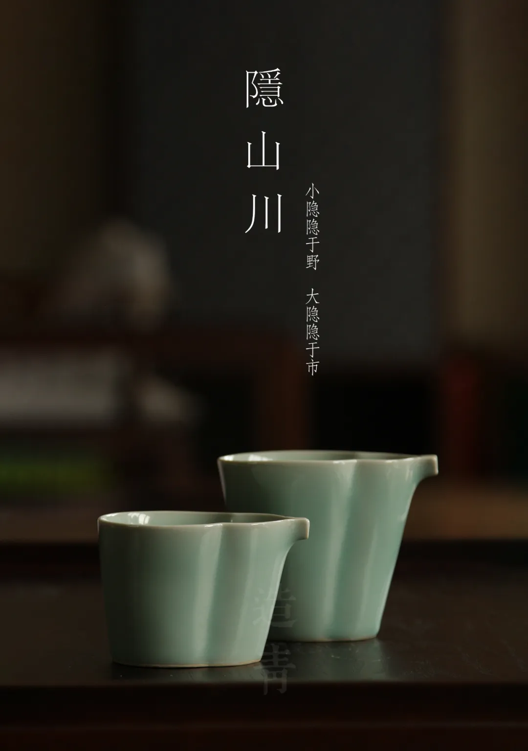 7 ZaoQing Chinese tea celadon with modern aesthetic design-tea cup