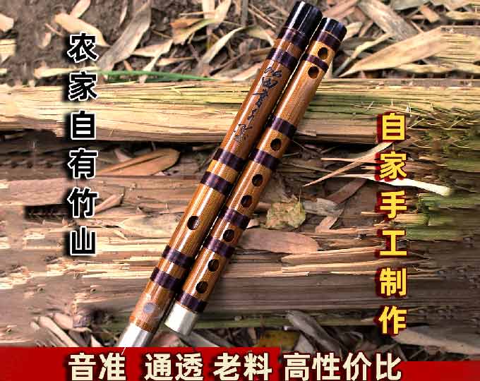 中国竹笛